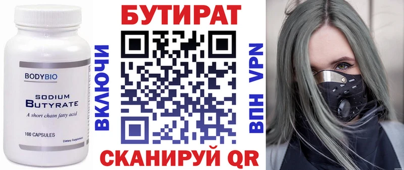 Бутират оксибутират  Ильский 