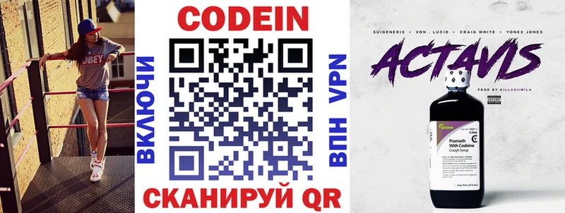 Codein Purple Drank  Ильский 