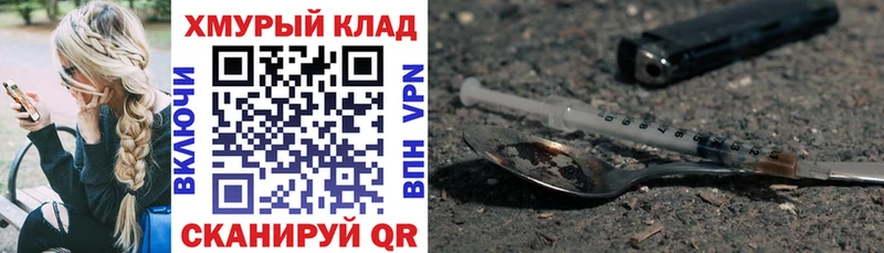 OMG вход  Ильский  ГЕРОИН Heroin 