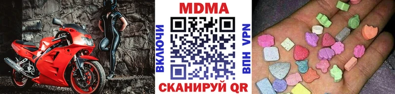 MDMA Molly  купить закладку  Ильский 