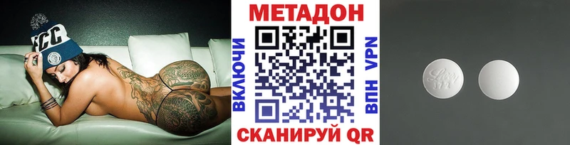 МЕТАДОН кристалл Ильский