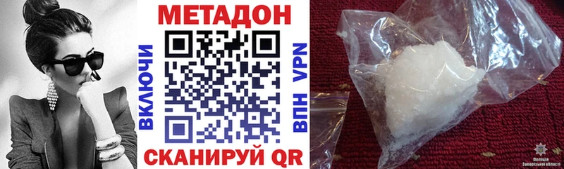 Метадон methadone Ильский